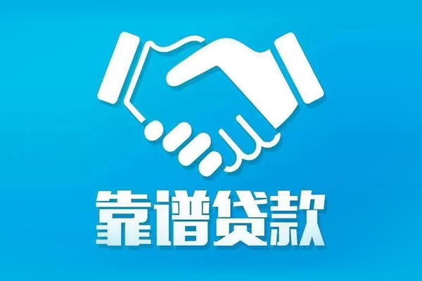北京无抵押贷款_北京有没有私人放款的_北京私人正规借贷联系方式